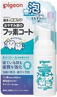 Pigeon 貝親 兒童含氟牙膏 泡沫型 舒緩無藥味 嬰兒的牙保護 睡前氟涂層 40ml