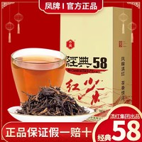 feng 凤 牌经典58红茶 云南滇红茶叶牛皮纸袋装340克薯蜜香红茶