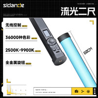 斯丹德（sidande）流光二尺RGB摄影补光灯B600S Link打光灯拍照柔光灯棒自拍外拍便携手持棒灯拍摄