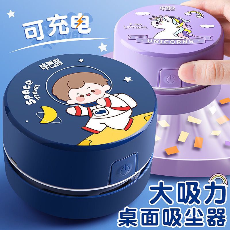 电动桌面吸尘器橡皮屑键盘清理儿童迷你小型便捷式桌面清洁器