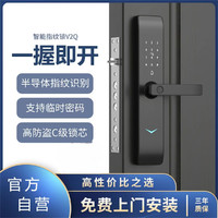 【门禁卡套餐】指纹锁家用智能门锁防盗门密码锁电子锁微信