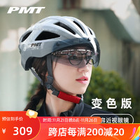 PMT变色风镜气动骑行头盔男女公路车山地车自行车帽单车帽装备 灰色-配1副变色镜片-日夜可用 L