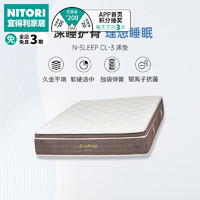 NITORI 宜得利 家居 家具 床垫记忆弹簧护脊床垫银离子抗菌 N-SLEEP CL-3 白色 大双人 200*180cm