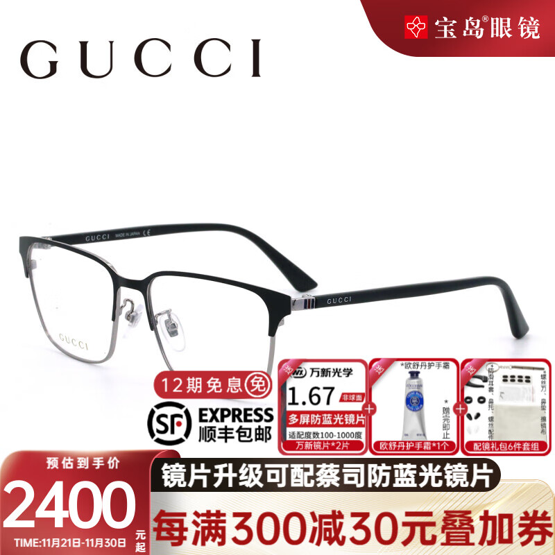 古驰（GUCCI）眼镜框男近视眼镜架金属商务镜框可配镜片胶囊系列眼镜GG0756OA GG0756OA-003-56