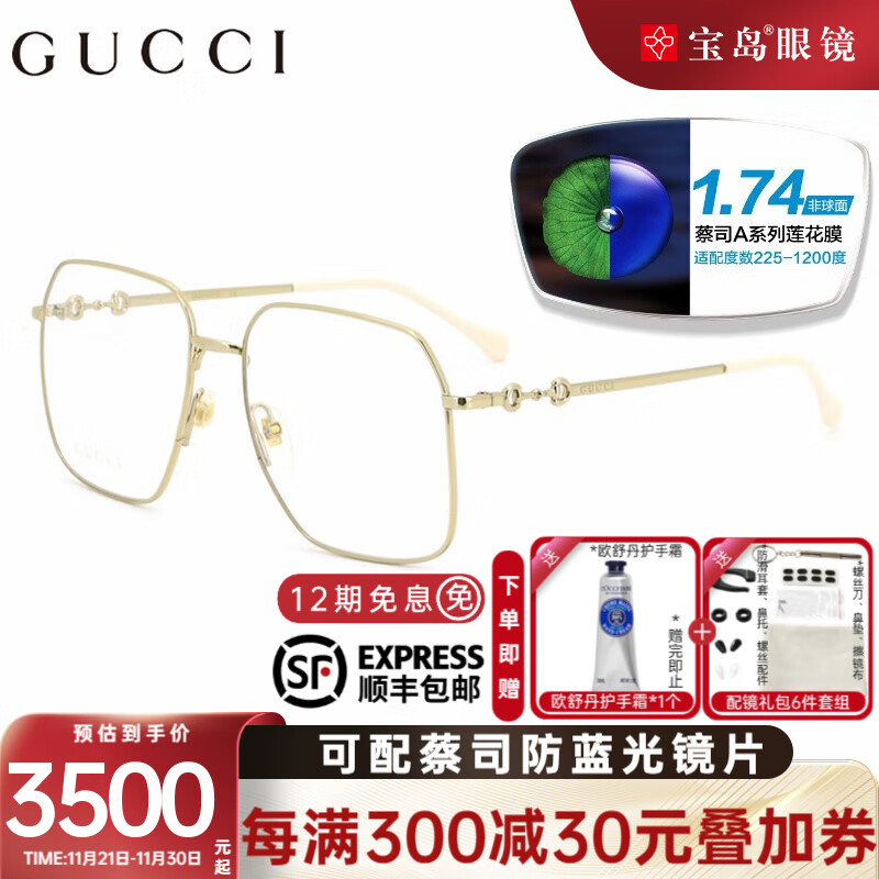 古驰（GUCCI）眼镜框马衔扣轻质金属近视眼镜架配蔡司镜片眼镜GG0952O 001配蔡司A系列1.74莲花膜镜片