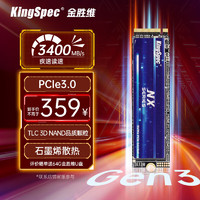 KingSpec 金胜维 1TB SSD固态硬盘 M.2接口 PCIe3.0 2280 读速3400MB/S