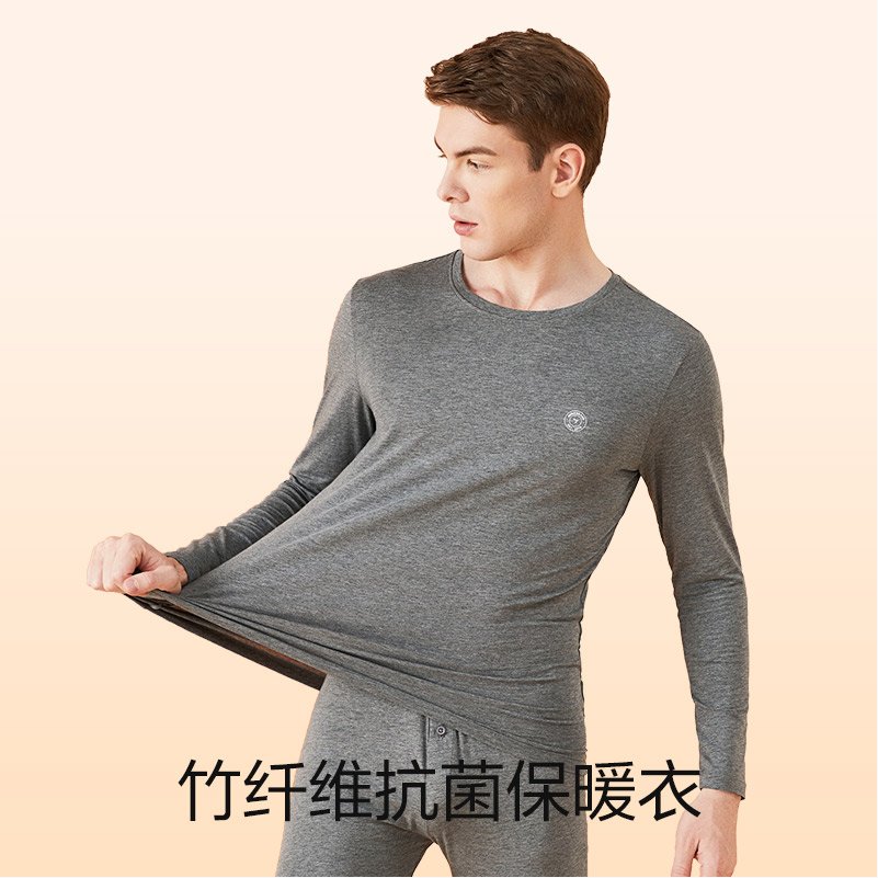 柒牌保暖内衣套装男棉质毛衫抗菌无痕打底衫秋冬季防寒秋衣裤秋裤