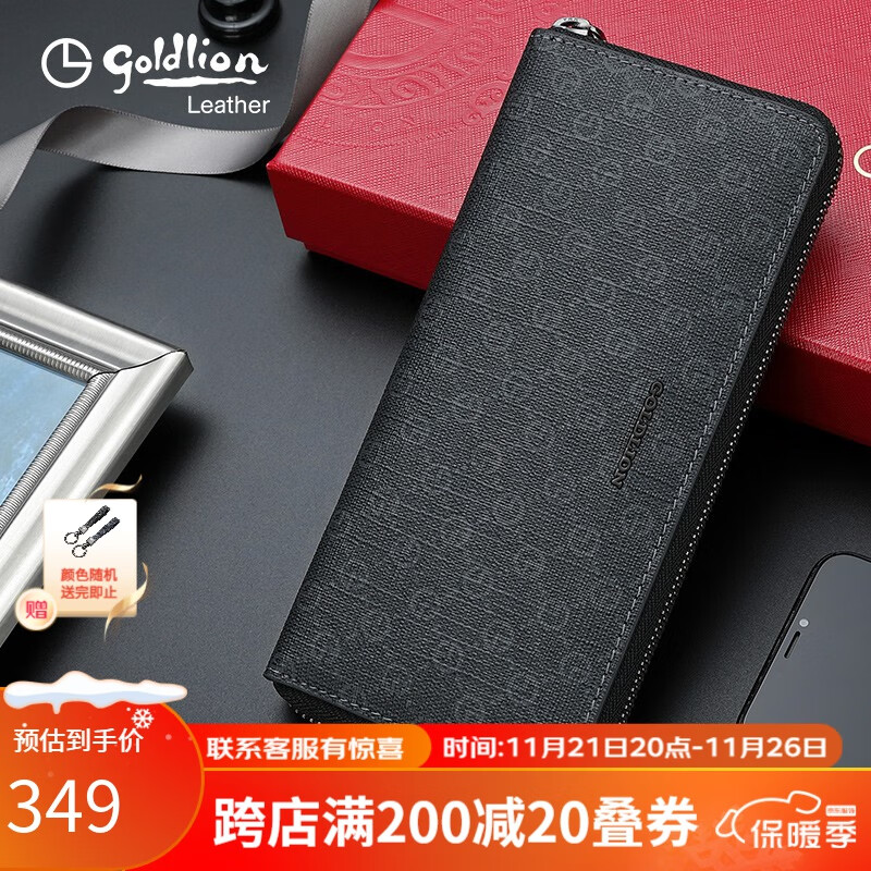 金利来手包男士商务休闲长款钱包多功能手拿包父亲老公 黑色