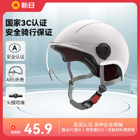 SUNRA 新日 新国标3c认证电动车头盔四季通用电瓶车帽轻便透气头盔 奶茶白