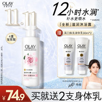 OLAY 玉兰油 补水滋润沐浴露 玫瑰香530g 锁水 男女士通用