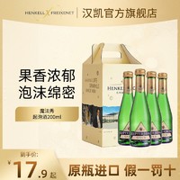 HENKELL 汉凯 魔法秀起泡酒 200ml*4 德国 伴手礼小瓶酒礼盒