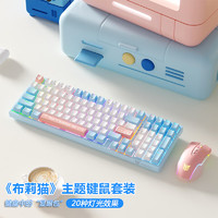 ONIKUMA 布莉猫98键主题机械键盘 清新三拼色