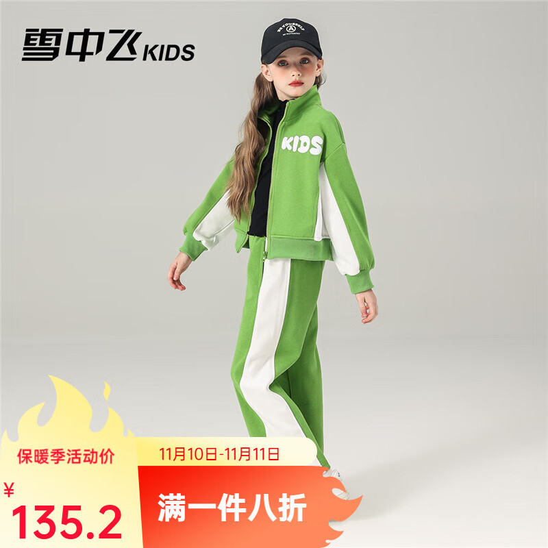 雪中飞儿童套装中大童字母套装男女童开衫外套韩版运动裤 自然绿 130
