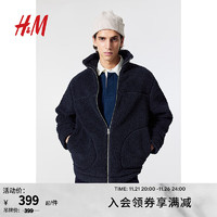 H&M 男裝標準版型泰迪絨外套1191780 深藍色 170/92A