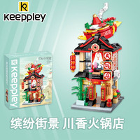 keeppley 奇妙 QMAN 启蒙 colorful city缤纷城市系列 C0103 时尚彩妆店