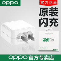 OPPO 閃充充電器原裝正品OPPOReno充電器r17 r15 r11s findx充電器
