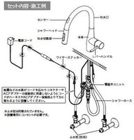 KVK 厨房带感应器的单把手混合龙头 抽屉式淋浴间 适用于寒冷地区 KM6071ZEC