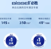 Bissell 必勝 洗地機X7四代拖吸一體家用機智能拖把吸塵器4.0進口版
