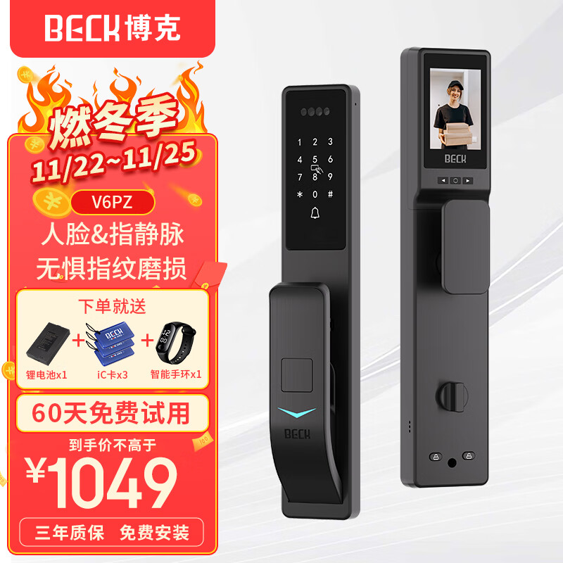 博克 BECK智能门锁密码锁智能锁入户门电子锁人脸识别可视猫眼V6PZ