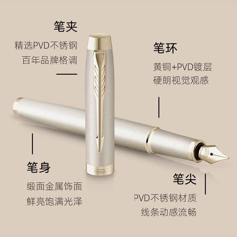 PARKER/派克IM MONO金属系列古铜棕墨水笔商务金属商务钢笔
