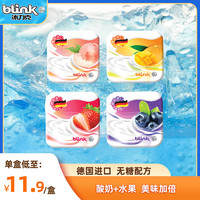bLink 冰力克 德国进口Blink冰力克无糖薄荷糖酸奶味口香糖清新口气便携15g/1盒