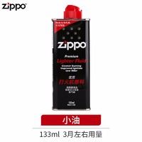 京东百亿补贴：ZIPPO 之宝 打火机油 133ml小油*1