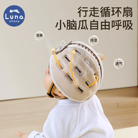 88VIP：LUNASTORY 月亮故事 韓國嬰兒護頭帽寶寶學步防摔枕保護頭部