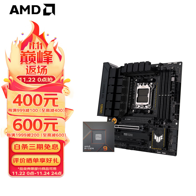 AMD TUF GAMING B650M-PLUS R5 7500F