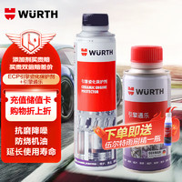WURTH 伍爾特 汽車機油專用套裝發動機修復預防燒機油除碳油泥發動機內部清洗劑