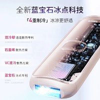 Ulike 蓝宝石冰点脱毛仪器女家用全身Air3星黛粉