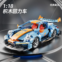 札幌一番 儿童积木玩具车保时捷科技积木遥控赛车跑车模型男孩兰搏基尼