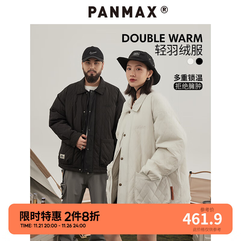 潘·麦克斯（PANMAX）PANMAX大码男装户外休闲潮流宽松菱格翻领薄款羽绒服男女加肥 杏色 6XL（270-300斤）