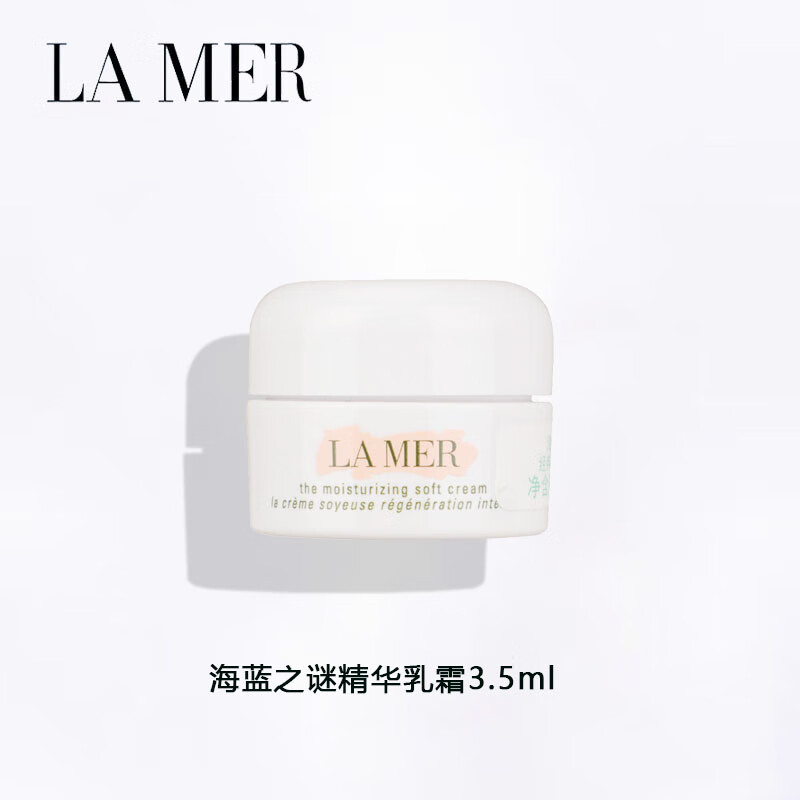  LA MER/海蓝之谜 补水保湿 精华乳霜面霜