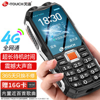 K-TOUCH 天语 Q5 全网通4G三防老年人手机超长待机大屏大声直板移动联通电信广电按键老人手机 黑色