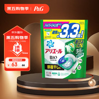 宝洁（P&G）洗衣凝珠4D碧浪洗衣球日本柔顺室内晾晒绿除菌消臭家庭装36颗