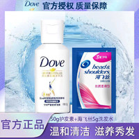 Dove/多芬洗发水膏乳【组合】水润修护乳柔顺改善干枯毛躁