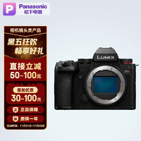 松下（Panasonic）DC-S5M2 微单相机 全尺寸无反数码相机中高级 支持中文语言 DC-S5M2 单机身【】