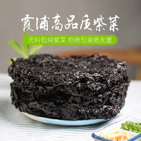 不吃小鱼霞浦纯紫菜无沙免洗特产干货头水紫菜蛋花汤原料50g