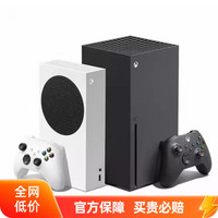 XBOX 国行微软Xbox Series X/S主机 XSX 4K主机游戏机正品