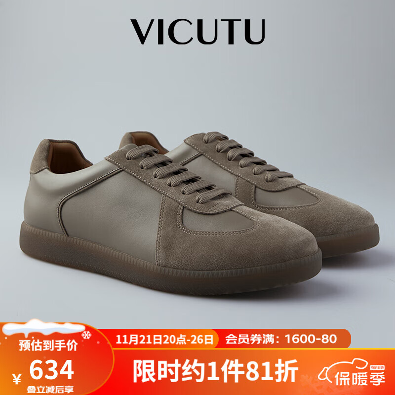 威可多（VICUTU）男士休闲鞋商场同款舒适透气德训鞋时尚百搭秋季板鞋VRW22395989 棕色 41