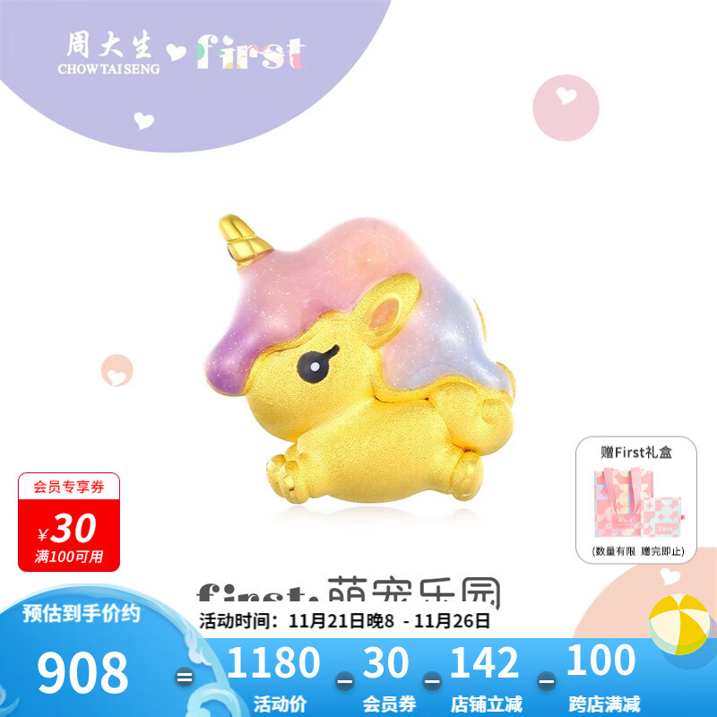 周大生黄金first转运珠手链果冻珐琅彩虹独角兽3D硬金 1g足金彩虹独角兽转运珠默认粉绳 【配浅粉色皮绳】