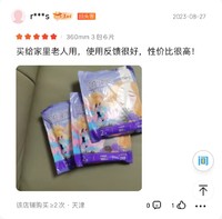 ENJOY 悦己 悦己女性吸水巾轻失禁防漏安心巾40片