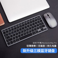 STIGER 斯泰克 适用Mac电脑键盘办公笔记本无线三模蓝牙键盘鼠标MacBook proiPad手提 新升级Mac华为surface