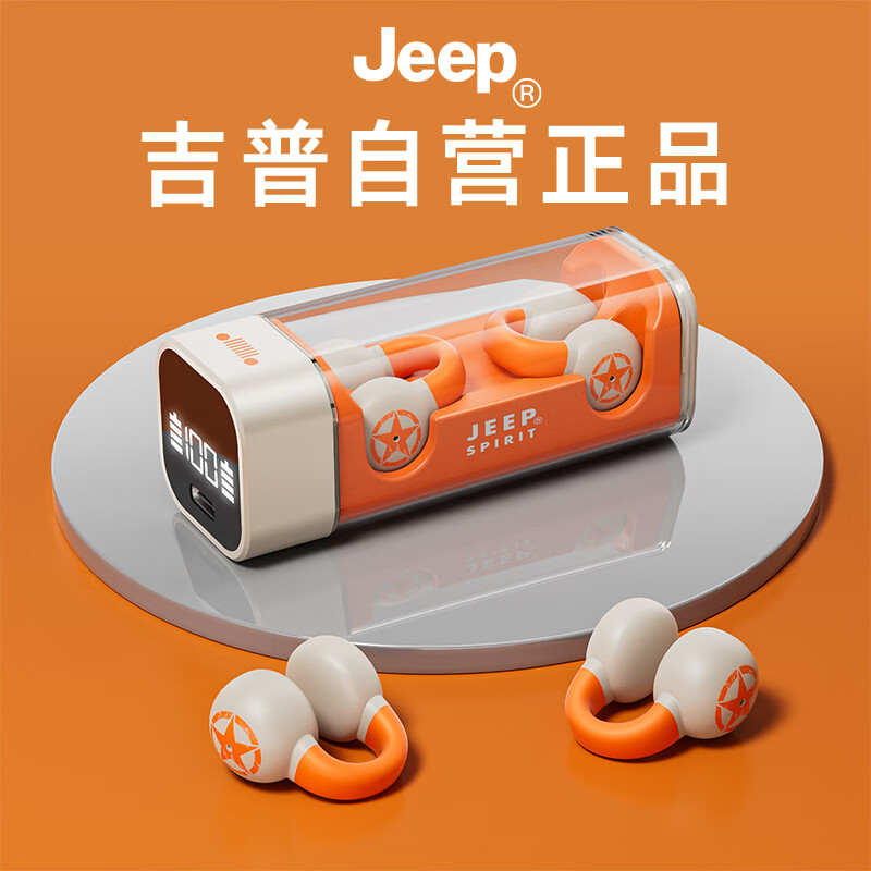 Jeep 吉普 骨传导运动蓝牙耳机 橙