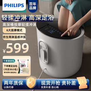 PHILIPS 飞利浦 全自动泡脚桶足浴盆PPM3302F