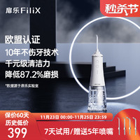 Filix 扉乐 SII 冲牙器 白色