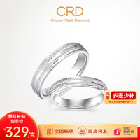 CRD克徕帝【闪发】PT950实心铂金戒指结婚订婚白金戒指对戒 12号-4.10g