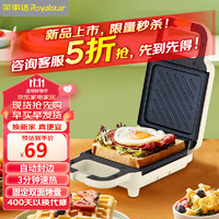 Royalstar 荣事达 三明治机早餐机面包机华夫饼机电饼铛煎烤机吐司机多功能