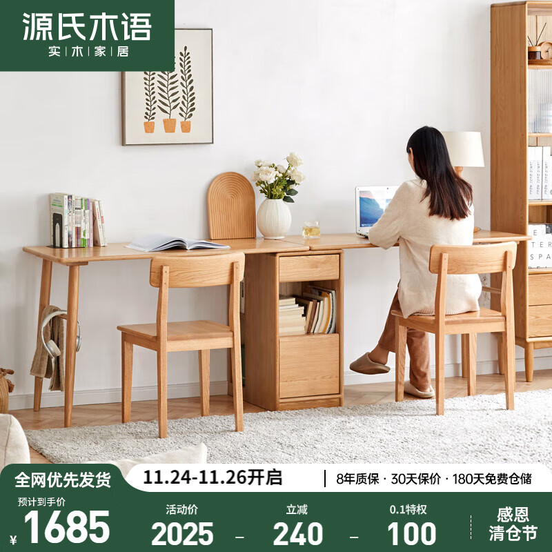 源氏木语实木双人书桌书柜组合橡木学习桌简约电脑桌一桌一柜胡桃色1.2米