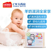 Goat 山羊 Soap山羊奶皂手工皂婴儿儿童沐浴皂天然洁面皂6块装澳洲进口